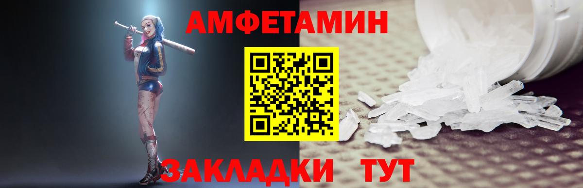   вход  Амфетамин VHQ  Вход с VPN  Хабаровск  АМФ 