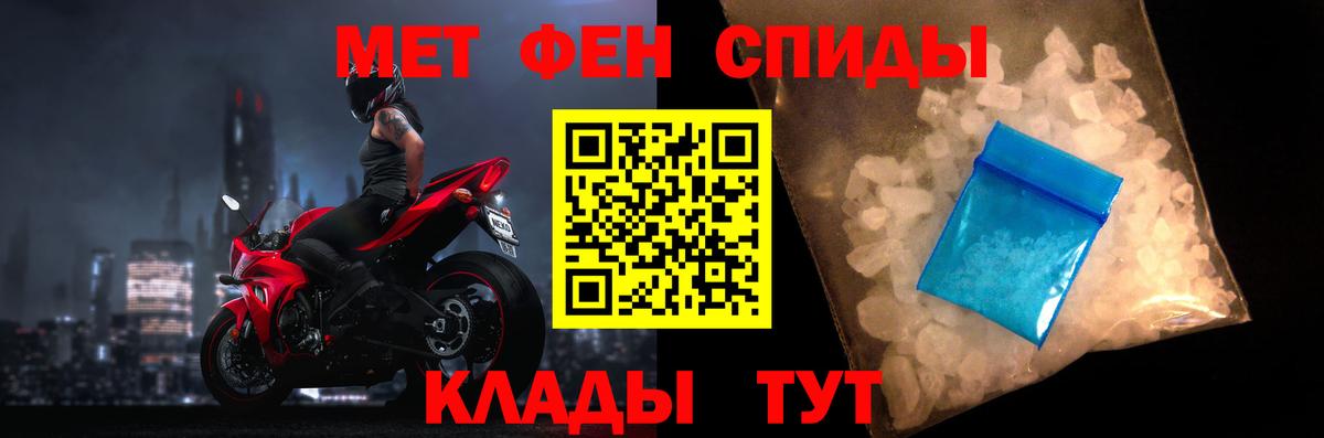 Амфетамин Розовый Хабаровск