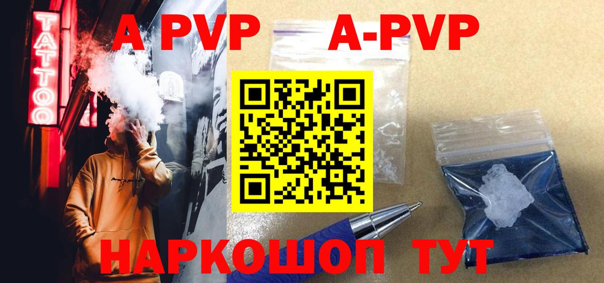 Alpha PVP VHQ  Вход с VPN  Alpha-PVP  APVP VHQ  A PVP кристаллы  Хабаровск 