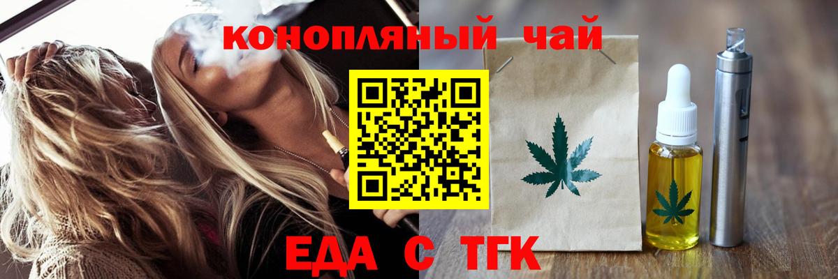 Cannafood конопля Хабаровск