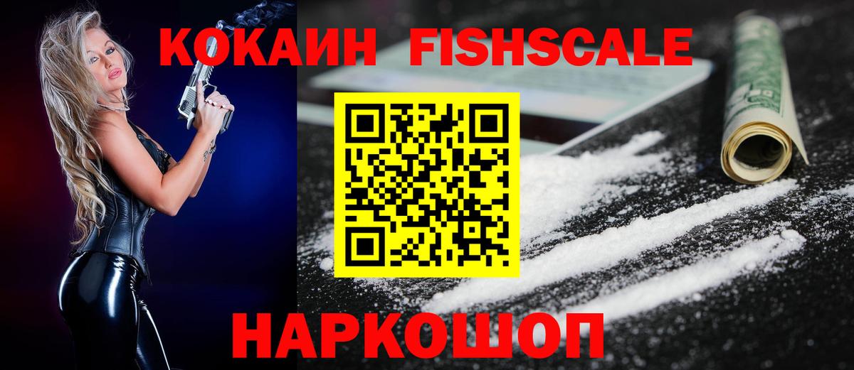 КОКАИН 97% Хабаровск