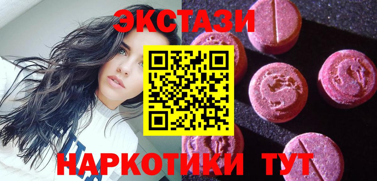 Экстази  Вход с VPN  Хабаровск  ЭКСТАЗИ louis Vuitton  Экстази XTC 