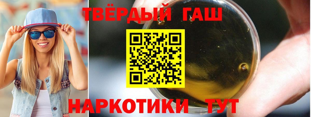 ГАШ  Гашиш 40% ТГК  Хабаровск  Вход с VPN  ГАШ гарик 