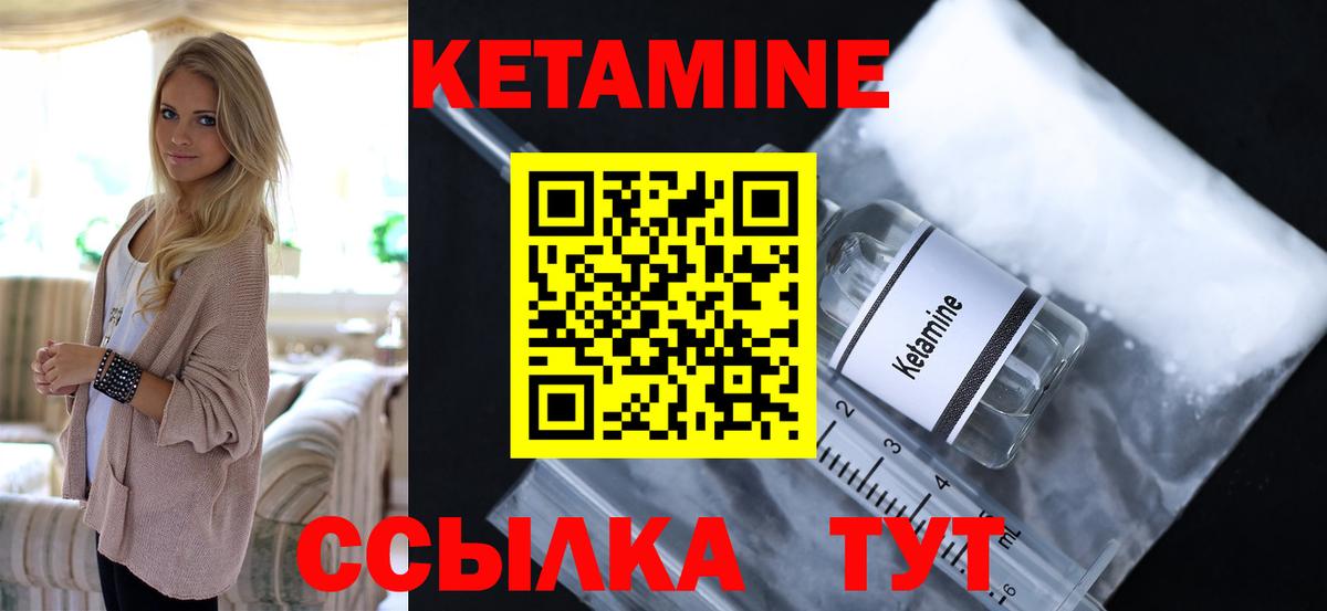 Кетамин ketamine  Вход с VPN  Хабаровск  Кетамин VHQ 