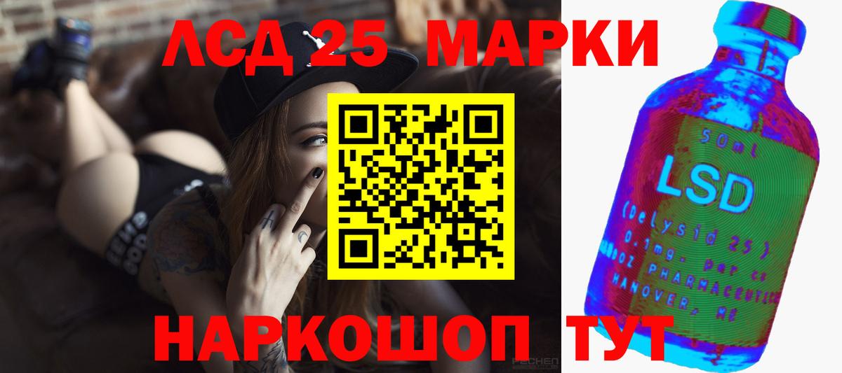LSD-25 экстази ecstasy Хабаровск
