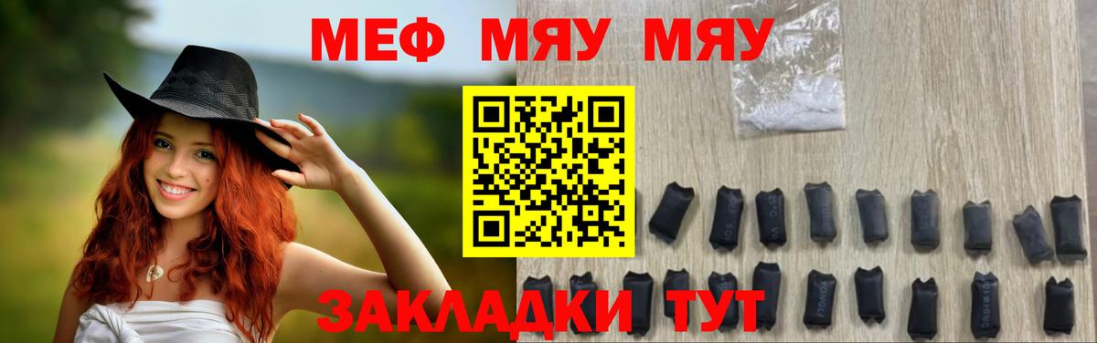 Меф мука Хабаровск