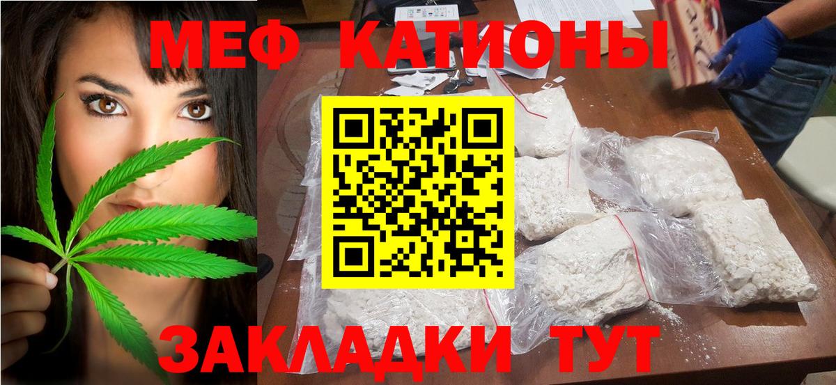 МЯУ-МЯУ  Мефедрон VHQ  Хабаровск  Вход с VPN  МЕФ мяу мяу 