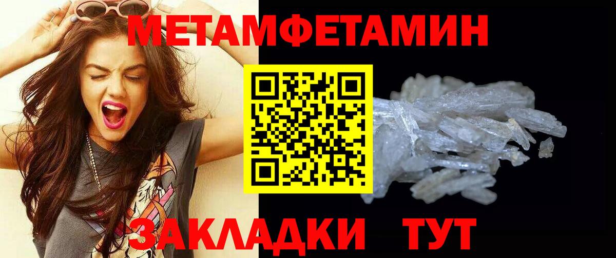 Метамфетамин мет Хабаровск