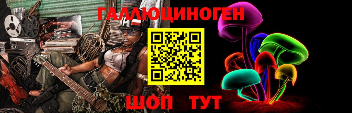 Хабаровск  Галлюциногенные грибы ЛСД  Вход с VPN 