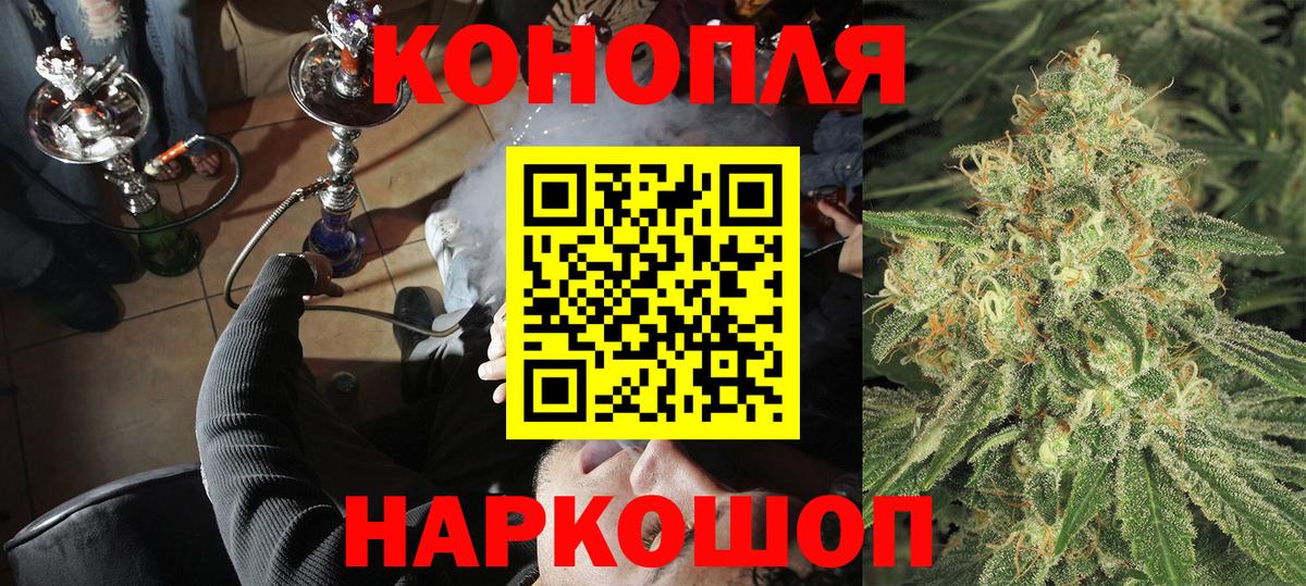 Каннабис планчик Хабаровск